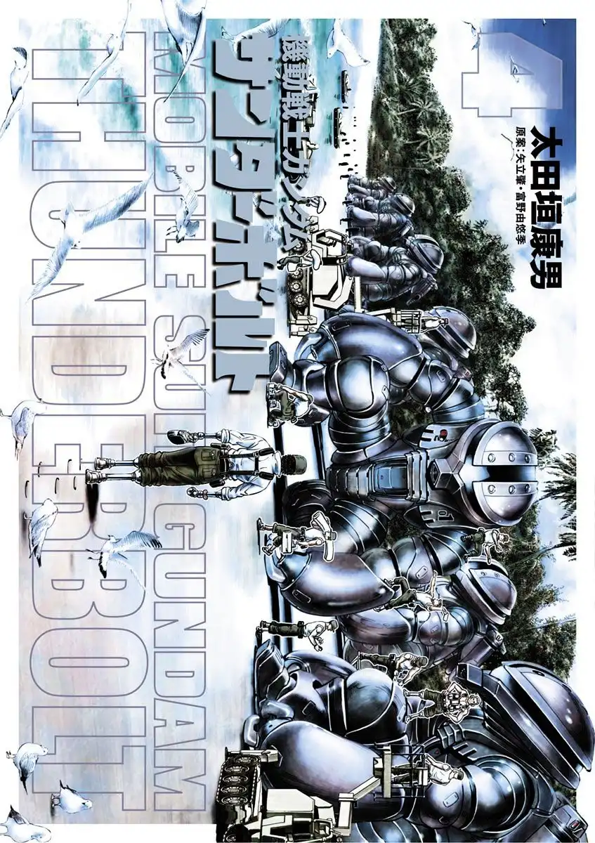 Kidou Senshi Gundam Thunderbolt Chapter 29 1